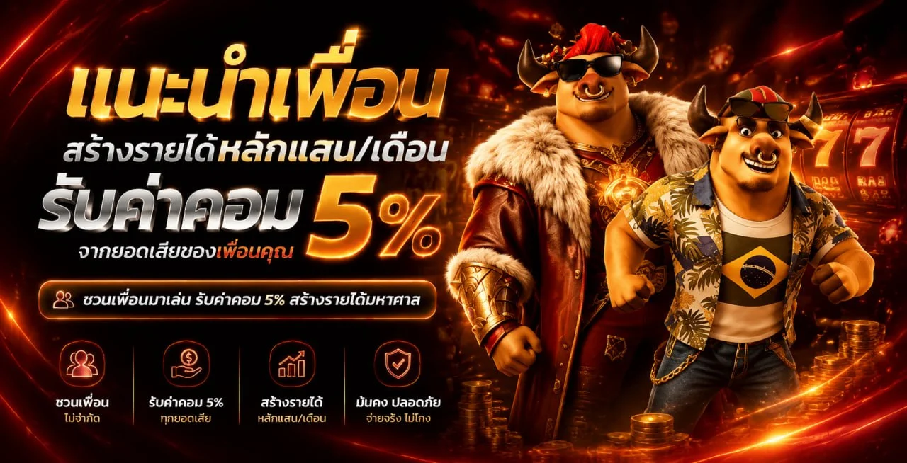 LUIS1688 สล็อตออนไลน์ เกมค่ายดังกว่า 50 ค่าย